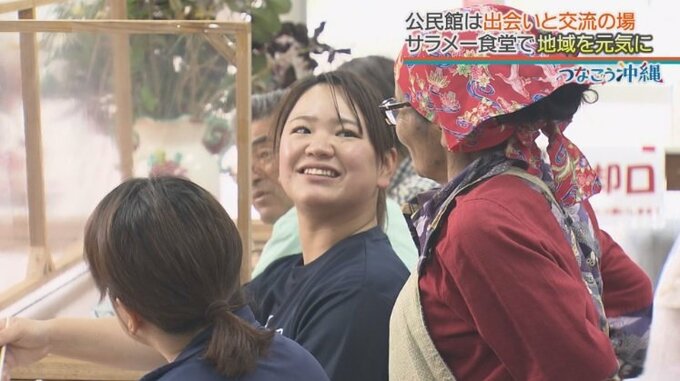 月に一度開店するサラメー食堂　「人は1人じゃ生きられない」76歳の仕掛け人が作るの地域の絆　|　沖縄のニュース｜RBC 琉球放送
