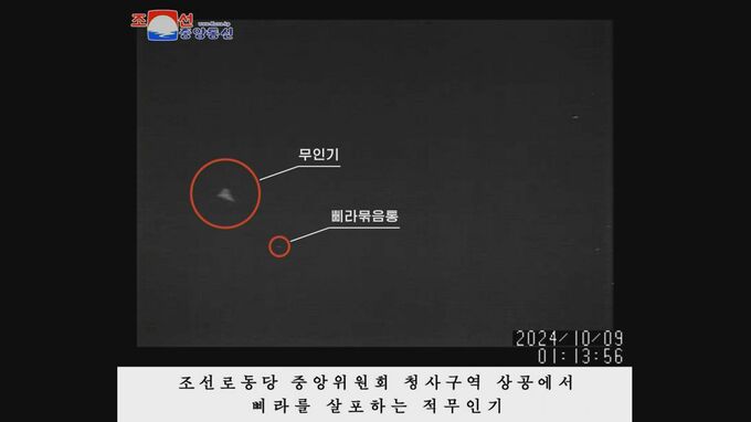 北朝鮮外務省「韓国が平壌に無人機を侵入させた」「重大声明」として韓国を非難、韓国軍「北に無人機を送ったことはない」|TBS NEWS DIG