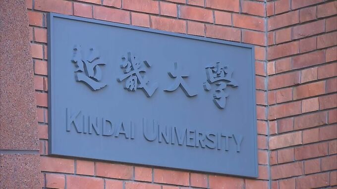 流出ファイルにはテスト結果や保証人情報も…近畿大学薬学部で学生249人の個人情報が漏洩　教員が「個人フォルダと同名の共有フォルダ」に誤って保存し学生が閲覧　|　MBSニュース | 関西の最新ニュースを分かりやすく。