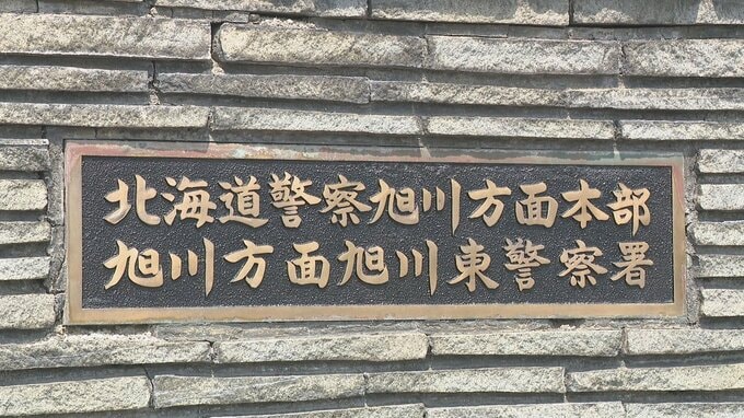 【特殊詐欺】「あなたに逮捕状が出ている」千葉県警の警察官を名乗る男に5150万円を騙し取られる　ビデオ通話やパソコン遠隔操作アプリを悪用　北海道旭川市|TBS NEWS DIG