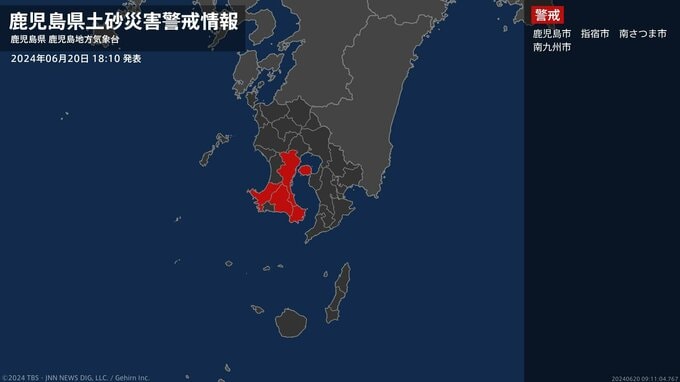 【土砂災害警戒情報】鹿児島県・鹿児島市に発表|TBS NEWS DIG