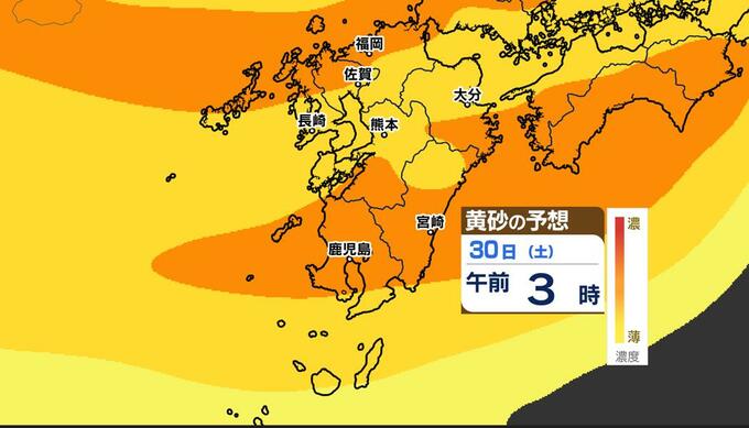 九州に黄砂予想【29日（金）～31日（日）黄砂シミュレーション】福岡・熊本・大分・佐賀・長崎・鹿児島・宮崎で黄砂か　|　鹿児島のニュース｜MBC NEWS｜南日本放送