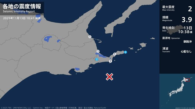 北海道で最大震度2の地震　北海道・根室市|TBS NEWS DIG