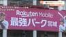 「みんなの最強パーク宣言」楽天イーグルスの本拠地がリニューアル！ホームランで火花 ゴンドラに“足湯”も登場 ファンを楽しませる新たな演出　|　宮城のニュース│tbc NEWS│tbc東北放送