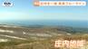 景色に感激！ 鳥海ブルーラインが開通　遊佐町と秋田県を結ぶ全長約35キロメートルの山岳観光道路（山形）　|　山形のニュース│TUYテレビユー山形