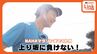 このままいけば5時間台で完走？ 1か月を切ったNAHAマラソン　與那嶺啓キャスターが成長中　|　沖縄のニュース｜RBC 琉球放送
