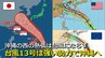 【台風情報】台風13号は３連休に沖縄方面に大きな影響おそれ　一方で沖縄の西の熱帯低気圧は台風にならず　気象庁発表　さらに“次の熱帯じょう乱”も発生・北上の可能性は　気象庁・アメリカ・ヨーロッパ進路予想比較【16日までの雨・風シミュレーション】　|　RCC NEWS | 広島ニュース | RCC中国放送