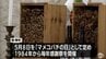 リンゴの授粉でも活躍の「マメコバチ」に感謝　板柳町で毎年恒例の感謝祭　町の関係者やリンゴ農家などが今シーズンのリンゴ豊作など願う　|　青森のニュース│ATV NEWS│青森テレビ