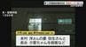 光母子殺害事件　広島高裁が第３次再審請求棄却決定への異議申し立てを退ける　|　山口のニュース・天気・防災｜tys NEWS｜ｔｙｓテレビ山口