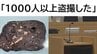 「1000人以上盗撮した」岩に似せたカメラで入浴中の女性を盗撮　男は登山客を装い山に入り...検察は「計画的かつ常習的で悪質」と指摘　|　山形のニュース│TUYテレビユー山形