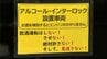 「思いやりで飲酒運転はなくならない」高校生の息子を亡くした女性　繰り返される悲劇を受け飲酒運転を物理的に止める装置の普及を訴え　|　福岡のニュース｜RKB NEWS｜RKB毎日放送