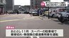 被告の男(73)が死亡し公訴棄却に　宮崎市のスーパー駐車場で生後9か月の女の子が車にはねられ死亡した事故　　|　MRTニュース ｜ ＭＲＴ宮崎放送