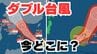 【台風情報】トリプル台風→ダブル台風へ「台風19号（ノグリー）」「台風20号（プアローイ）」は今どこに？ 「台風18号（ラガサ）」は熱帯低気圧に　9月25日～10月11日までの16日間天気シミュレーション【気象庁 今後の台風進路は？25日午後10時10分発表】|TBS NEWS DIG