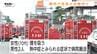 白鷹町では3人が搬送...県内で住宅火災相次ぐ（山形）　　　|　山形のニュース│TUYテレビユー山形