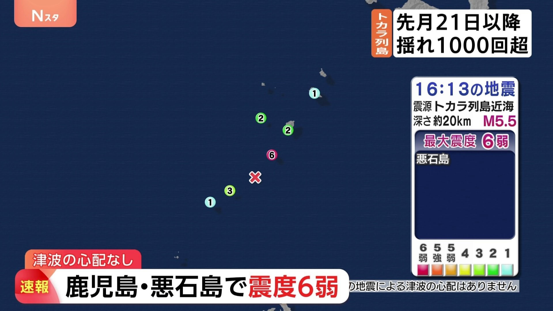 被害がないか情報を収集中 鹿児島・十島村で震度6弱 | TBS NEWS DIG