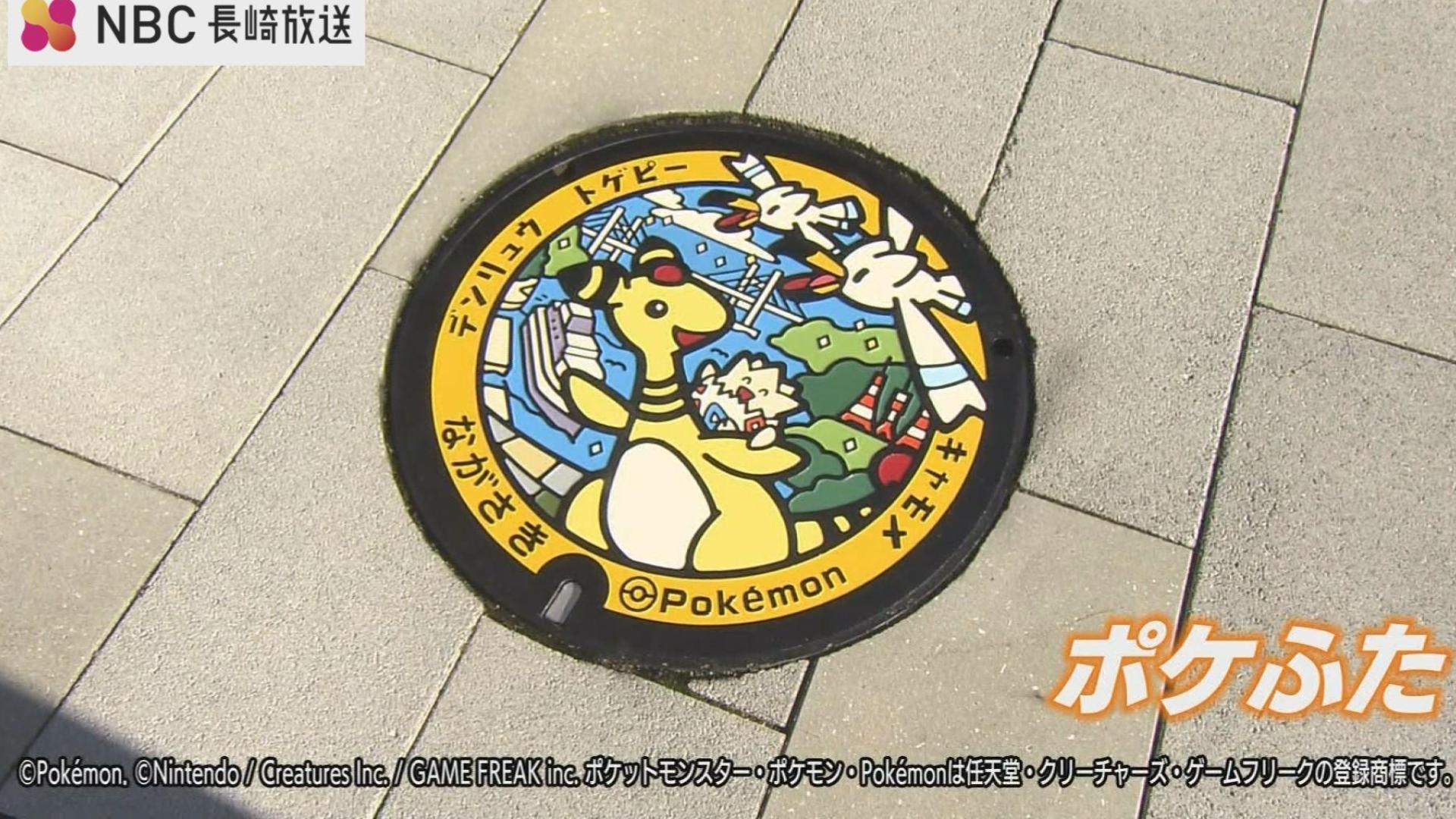 長崎駅近くにあるよ！デンリュウ・トゲピー・キャモメの「ポケふた