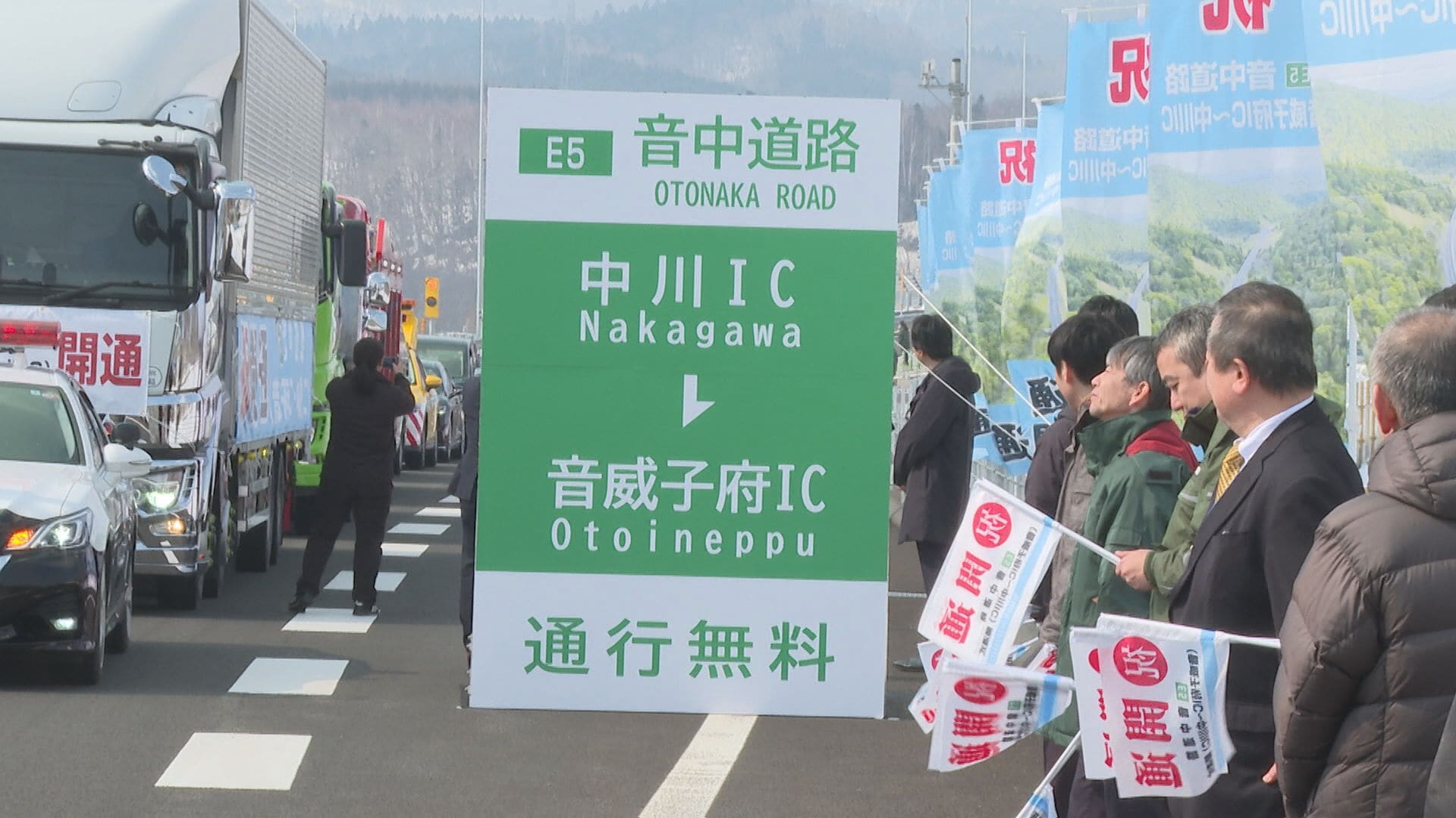 北海道音威子府村と中川町を結ぶ全長19キロの自動車専用道路「音中道路