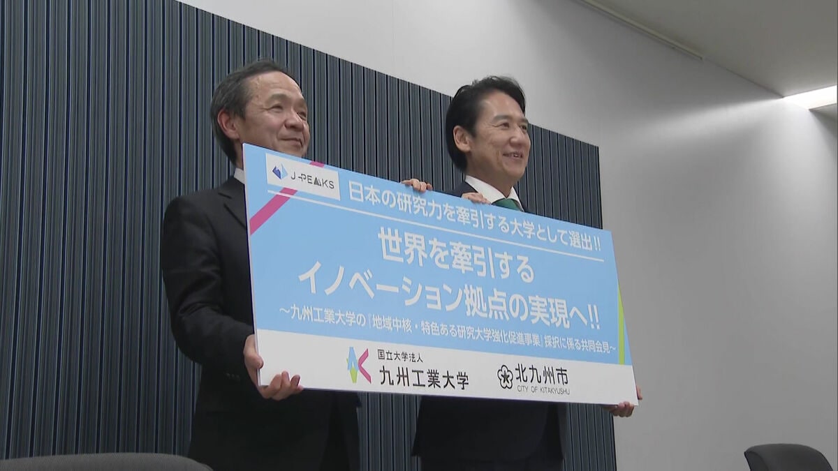 大学発スタートアップ 10年間で120社創出へ 九工大が国から最大55億円
