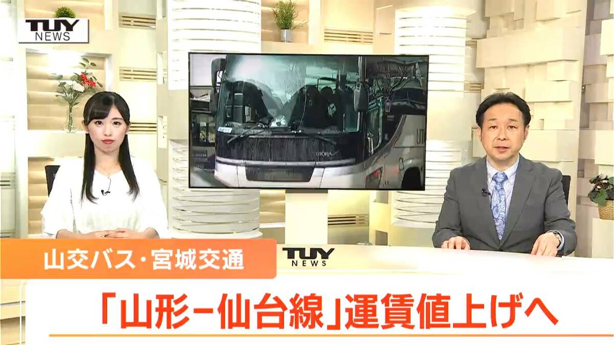 仙台 山形 高速バス 回数券 6回分 山交バス みやぎこうつう宮城交通 仙台－山形（自由乗車制） | 高速バス | 宮城交通