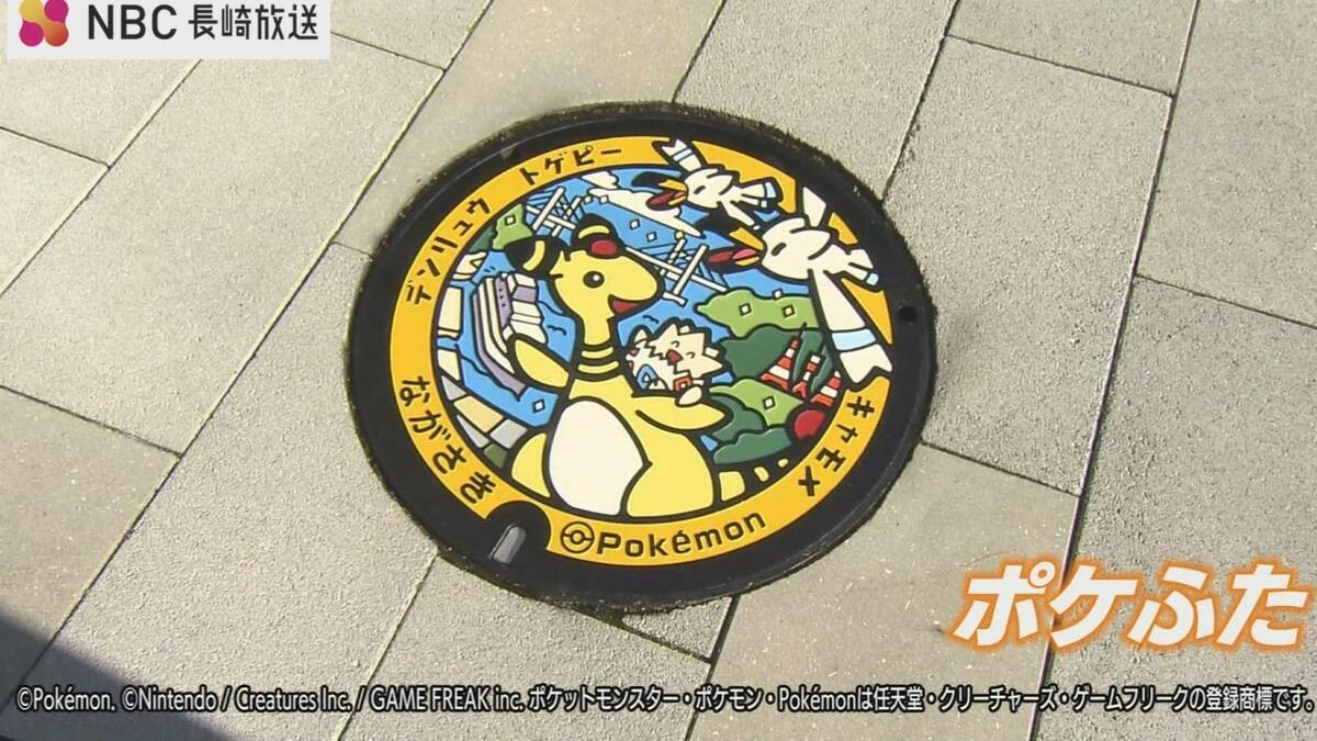 長崎駅近くにあるよ！デンリュウ・トゲピー・キャモメの「ポケふた