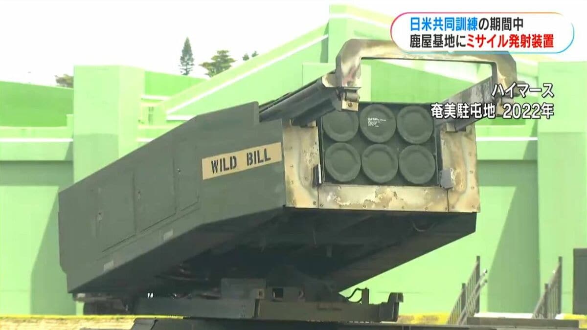 鹿屋基地日米訓練でミサイル装置　鹿児島