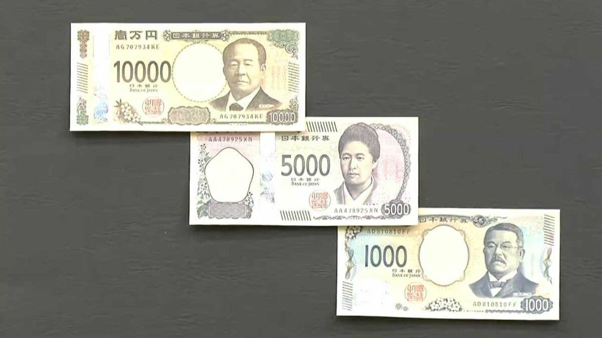 3日から新紙幣 銀行には両替する人の姿「特別な思い」も 約340億円が