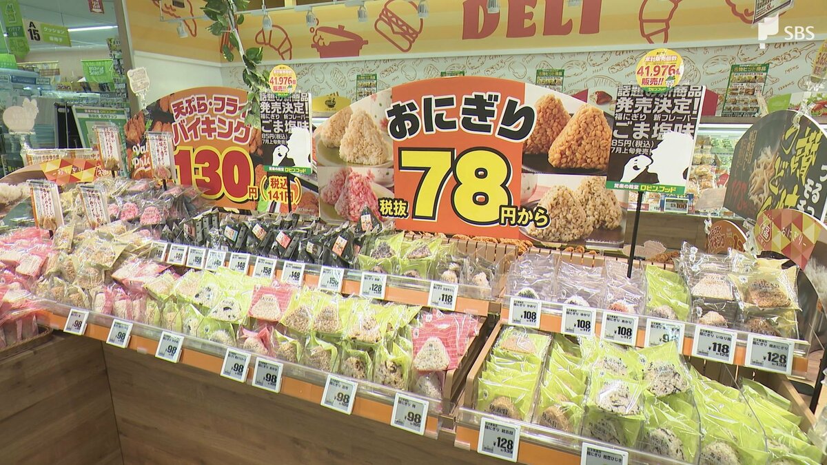 ドン・キホーテに食品の品揃えを強化 タイパ重視の新業態「ロビン・フッド」静岡県内1号店が沼津市にオープン|静岡新聞アットエス