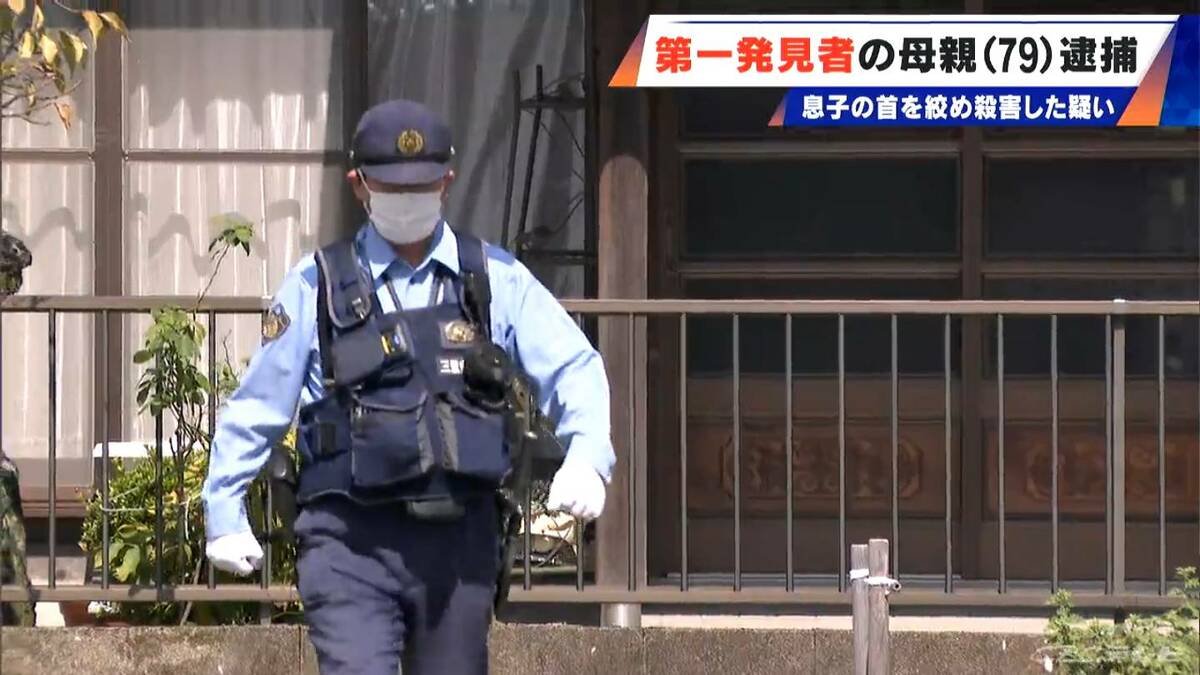 “第一発見者”の79歳母親 息子の首を締め殺害した疑いで逮捕「主人から言われたので手伝った」夫は首をつった状態で見つかる 三重・いなべ市