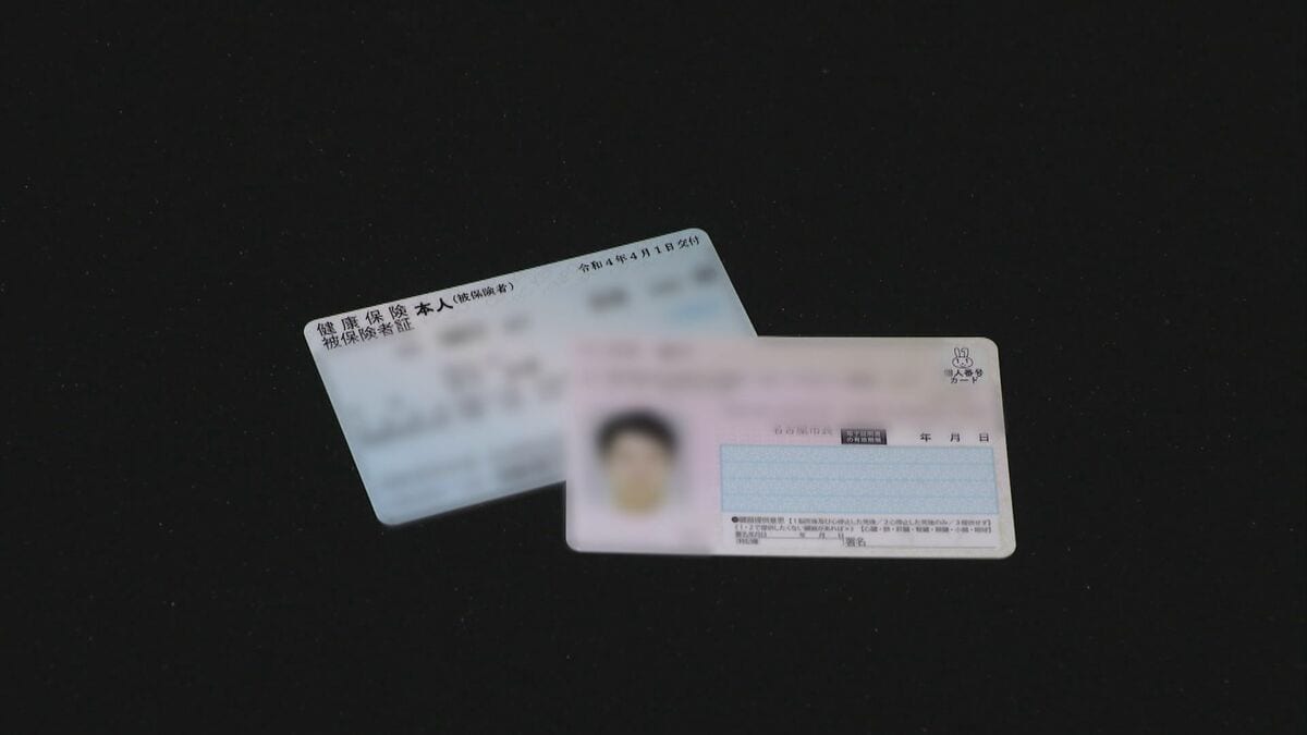 従来の健康保険証は12月1日で“有効期限切れ”に マイナ保険証への移行メリット“受診歴や処方薬のデータを記録”も…医療現場｢情報更新に最大1か月かかることも｣