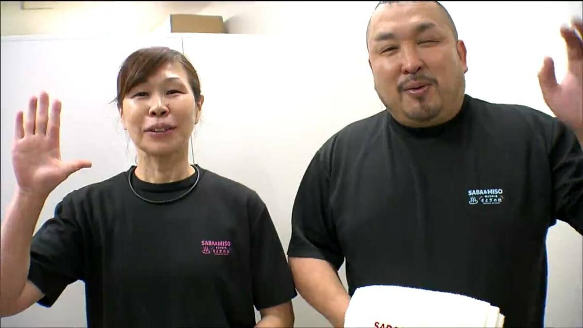 日本一を目指すサウナ「熱波師コンビ」鯖＆味噌！？の挑戦！初開催の