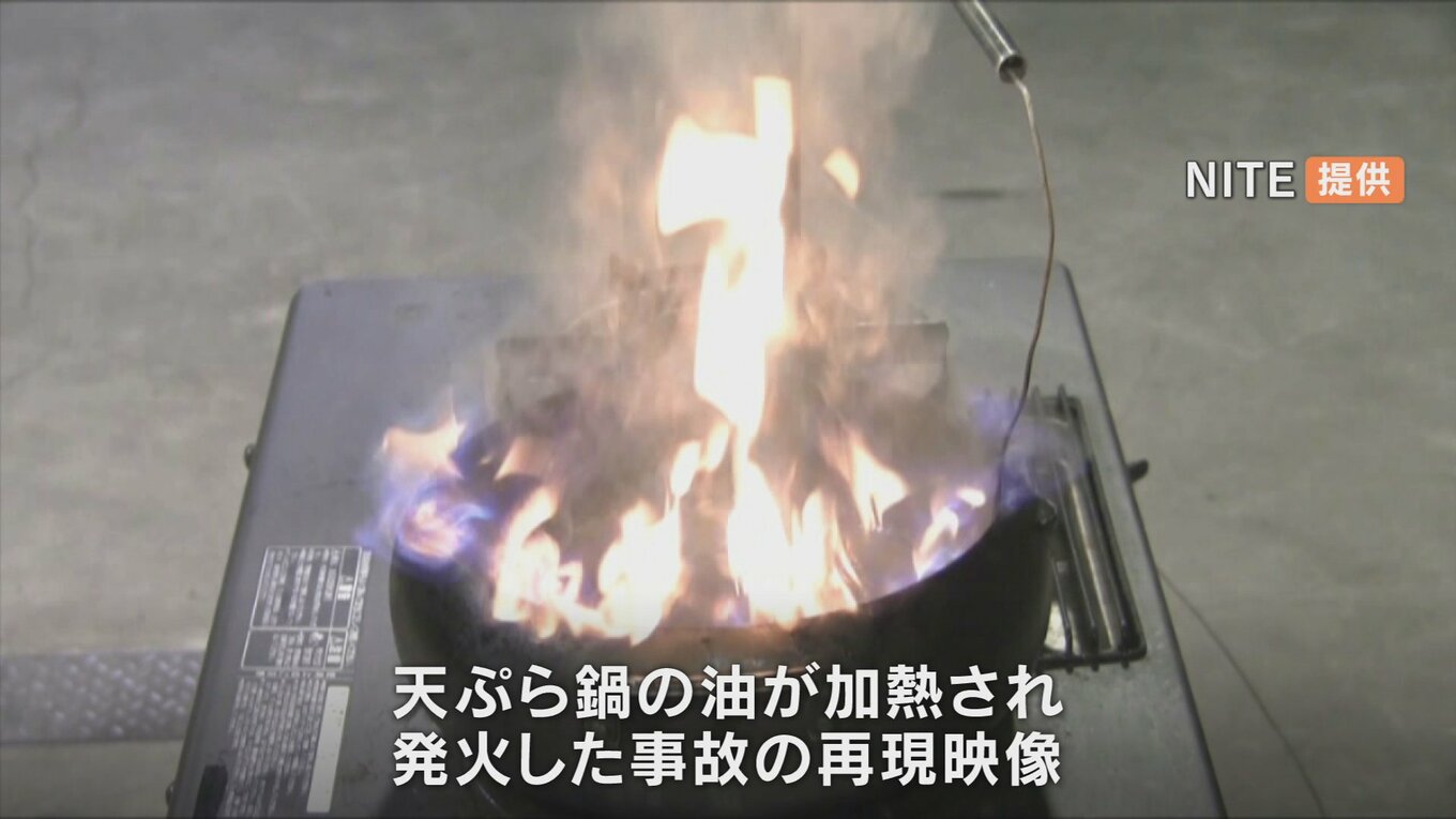 天ぷら油火災 約370℃で自然発火の可能性 発火事故を起こさないための注意点とは? | TBS NEWS DIG フォトギャラリー