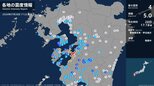 熊本県で最大震度4のやや強い地震　熊本県・八代市、水俣市、上天草市、天草市、芦北町、津奈木町|TBS NEWS DIG