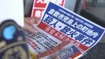 未解決のまま31年　夫婦が自宅で殺害され放火された事件で警察があらためて情報提供呼びかけ【岡山・倉敷市】|TBS NEWS DIG