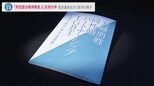 「同性愛は精神の障害または依存症」「だから治せる」に反発の声 国会議員会合で配布の冊子|TBS NEWS DIG