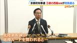 【京都府知事選】西脇隆俊知事が3選 3期目の抱負、柱は「わくわくする京都」 子育て環境の整備に注力の考え示す 北陸新幹線延伸はルート支持か明言せず|TBS NEWS DIG
