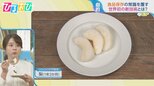 梨を1年2か月保存?!世界初の新技術が革命起こす【ひるおび】|TBS NEWS DIG