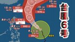 【台風情報】台風6号（チャンミー）31日に強い勢力へ発達し沖縄へ…2日以降は北へ転向、四国沖・本州方面へ進む可能性【雨と風のシミュレーション】|TBS NEWS DIG