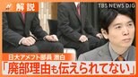 【独自】「もっとアメフトがしたい」「廃部理由も伝えられてない」日大現役アメフト部員が激白、監督とも会えず…【Nスタ解説】|TBS NEWS DIG