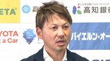 【会見全文】J3高知・吉本岳史監督、復帰の決め手は「誠実なオファー、一度去った人間を認めてくれた点」　高知J参入の立役者、J1新潟コーチを経て2季ぶり地元で指揮官に　|　高知のニュース・天気｜KUTV NEWS | KUTVテレビ高知