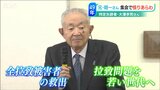 特定失踪者の兄・大澤昭一さんの憤り「49年間もほったらかし…」若い世代に拉致問題をどう伝える | 新潟のニュース・天気|BSN NEWS|BSN新潟放送
