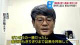 「可能性を重ねて第三者関与の可能性をゼロ近くにしたぎりぎりの一勝」丸山大輔被告に懲役19年を言い渡した結果に専門家は【現職県議の妻殺害事件】判決では「現場の足跡などはアリバイ工作と推認」　　|　SBC NEWS | 長野のニュース | SBC信越放送