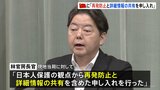 林官房長官「遺憾」再発防止と情報共有の申し入れ　中国・蘇州で日本人親子切りつけ　現地の日本人の間で不安広がる|TBS NEWS DIG