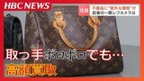年末の大掃除シーズンで活気づく不要品買取市場 日本のイメージや円安で外国人から需要あり…記者の私物“一眼レフ”はなんと〇万円! | 北海道のニュース|HBC北海道放送