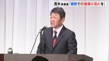 茂木幹事長「減税で好循環の流れ作りたい」 自民党広島県連会合で語る　|　RCC NEWS | 広島ニュース | RCC中国放送
