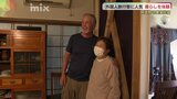 オーバーツーリズムとは無縁 山あいの農家民宿が外国人に人気 住民との対話・暮らしを体験地域住民も協力「地域の人と出会える宿に」|TBS NEWS DIG