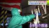 450年以上前から続く伝統行事「沢田ろうそくまつり」が5年ぶりに復活! 子どもたちの「ピースキャンドル」も会場彩る 青森県弘前市相馬地区 | 青森のニュース│ATV NEWS│青森テレビ