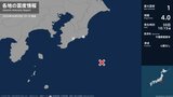 千葉県で最大震度1の地震　千葉県・勝浦市、鴨川市|TBS NEWS DIG