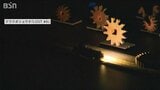 修学旅行生が破壊した『大地の芸術祭』の作品を作者のクワクボリョウタさんが自ら修復して再公開 | 新潟のニュース・天気|BSN NEWS|BSN新潟放送