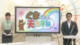 気象予報士が徹底解説!“くま天” 愛媛は20日(火)は梅雨の晴れ間に | 愛媛のニュース - Nスタえひめ|あいテレビは6チャンネル