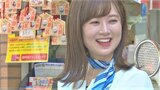 宝くじの「幸運の女神」が山梨訪問 甲府市内でドリームジャンボ宝くじをPR | 山梨のニュース | UTYテレビ山梨